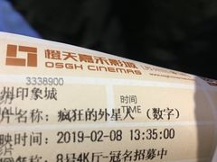 -橙天嘉禾影城(苏州印象城店)