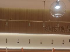 -王春春鸡汤饭(成都城西优品道店)