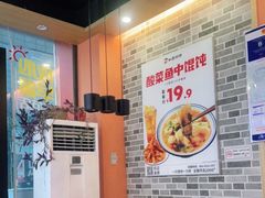 -如意馄饨(南通中专店)