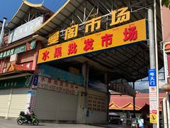 -曼阁市场水果批发市场