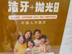 -佛山中大口腔医院·市二级口腔专科医院