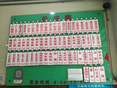 菜单-老西白点心店