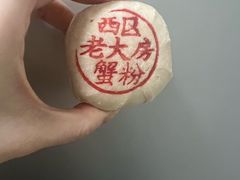 -西区老大房(愚园路店)