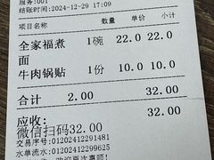 -刘长兴(逸仙桥店)