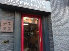 -HIGH FIVE哈福手工汉堡(桂林路店)