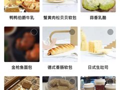 -烫面包·面包烘焙(绿地缤纷城店)