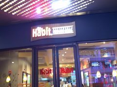 门面-The Habit Burger Grill 哈比特汉堡(爱琴海店)