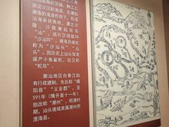 -汕头开埠文化陈列馆
