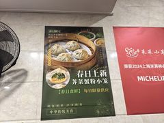 -莱莱小笼·乔艾