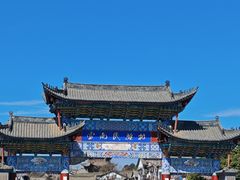-云南民族村
