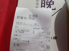 -和合谷(百荣店)