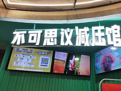 -不可思议减压馆·解压博物馆·摔碗发泄·团建定制