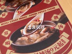 -华记煲仔华·煲仔饭(人和店)