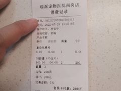 -瑞派宠物医院·24小时骨科·心脏·核磁(哈尔滨南岗店)