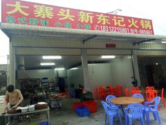 -功德林(南京西路店)