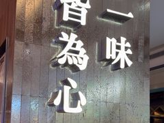 -文华冰室(八号仓店)