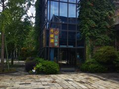 -千峡湖生态旅游度假区