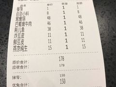 账单-宽板凳老灶火锅(南礼士路店)