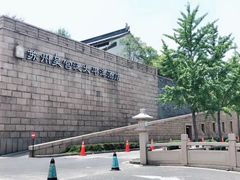 -苏州吴宫泛太平洋酒店