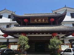 -香麒园·过桥米线·南湖雅宴