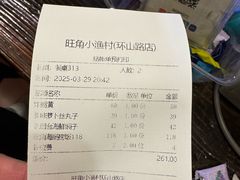 -旺角小渔村·海肠捞饭开创者(环山路店)