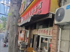 -大时代美食面馆