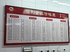 -鞍山市上海信利熏腊店(站前总店)