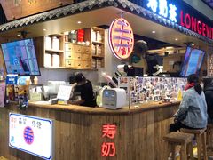 -寿奶茶·鲜奶与茶(合生汇购物中心店)