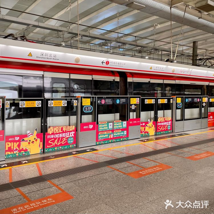 深圳地铁🚇4号线