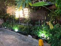 -胡桃里音乐酒馆(星湖北一里店)