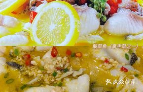 Sour Cabbage Fish