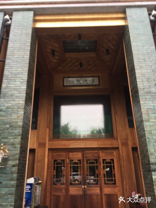 那家山城(樱桃园店)门面图片