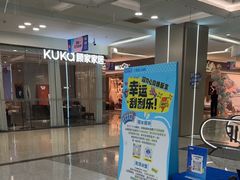 -红星美凯龙(浦江店)