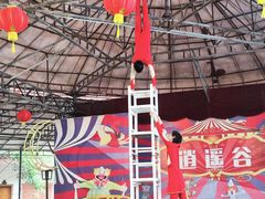 -逍遥谷景区
