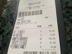-荣昌茶座