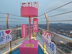 -WFC会仙楼观景台