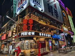 -阿财老铺·老蚌埠龙虾城(华夏总店)