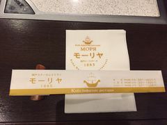 -神户牛排餐厅MOURIYA(总店)