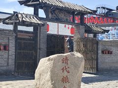 -清代古粮仓