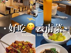 -一坐一忘云南菜(嘉里中心店)