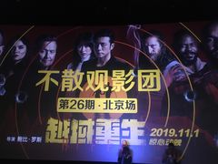 -英皇电影城(英皇集团中心IMAX店)