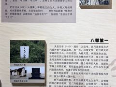 -史可法纪念馆
