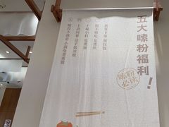 -小满手工粉(上海品尊国际店)