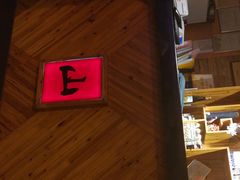 -深山老屋(国顺东路店)