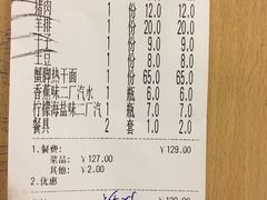 账单-沈记烧烤海鲜(江汉二路店)