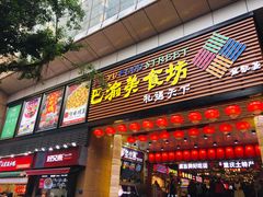 门面-八一好吃街·高品美食广场