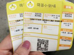 -荷苗艺术空间