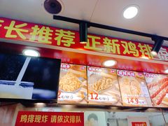 -正新鸡排·炸鸡烧烤(江宁路店)
