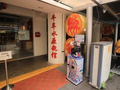 -新加坡牛车水原貌馆