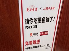 -曼谷食堂·泰国家庭料理(丹桂路店)